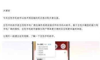 豆包手机助手VS零信任的边界，这次不只是商业竞争