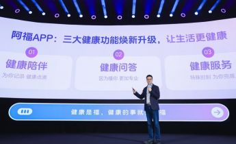 蚂蚁集团AQ升级为“蚂蚁阿福” App月活超1500万