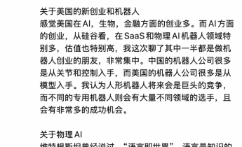 何小鹏：当前没有AI泡沫 人形机器人将来会是巨头的竞争
