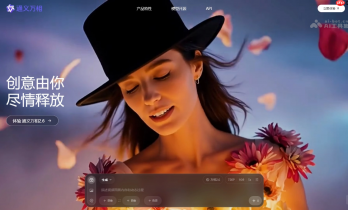 万相2.6— 阿里通义推出的新一代视频生成系列模型