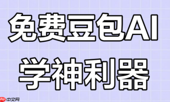 豆包图片使用真人照片生成技巧_豆包图片真人照片生成最强技巧教程免费