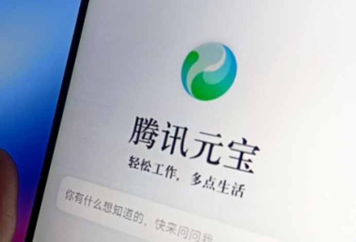 元宝网app下载安装_元宝aiapp下载安装正版官方入口最新【免费安装】 - php中文网