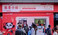 XBOT机器人服务成都混团世界杯，科技加持观赛新体验