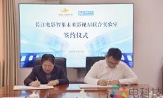 卡位影视数字化转型风口 智象未来与长江影视战略合作 构建AI视觉生成产业闭环