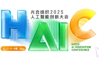 国产算力再进阶，国产万卡超集群或将现身 HAIC 2025