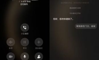 超能小艺以AI赋能无障碍功能，诠释科技不让任何人掉队