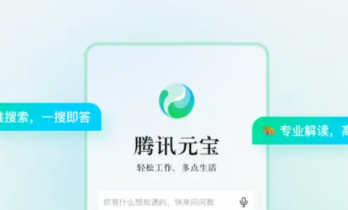 元宝网网址怎么找吗_元宝ai官网正规网址官方入口一键直达【正规网址】