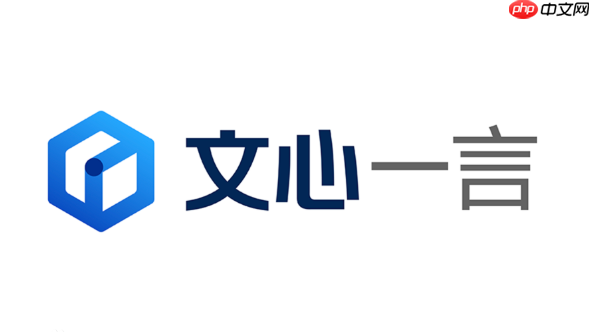 文心一言官方网站体验 文心一言在线版入口地址