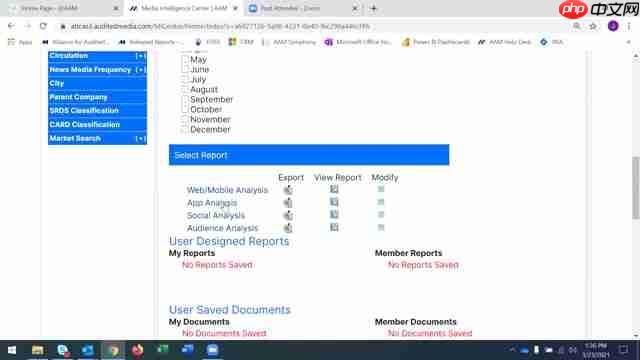 AAM媒体情报中心：跨媒体分析器使用指南