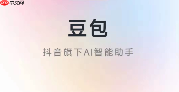 豆包ai怎么写朋友圈文案_用豆包ai打造高情商社交动态【方法】
