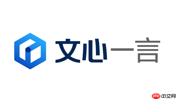 文心一言官方体验入口 文心一言官网网页版