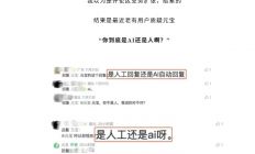 腾讯官方回应质疑：一切“内容由 AI 生成”评论均由元宝 AI 生成，背后没有人工运营
