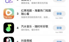 苹果应用榜被AI攻占了！蚂蚁阿福冲至第二 健康助手何以打通商业闭环？