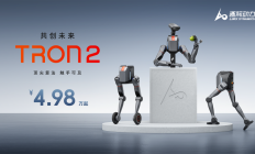 逐际动力 TRON 2 具身机器人发布：可变化三种形态，4.98 万起