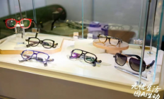 消息称豆包大模型联合润欣科技、老凤祥开发 AI 眼镜，预计明年初上市