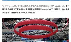 国产 scaleX 万卡超集群真机首次亮相，中科曙光打造