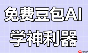 豆包AI怎么生成真人风格照片 豆包AI绘画实用指南