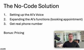 AI 语音助手：打造 24/7 全天候智能接待员