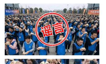 阿里千问辟谣：广场大会全员吃豆包是假的