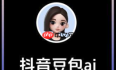 豆包AI帮你写一首歌词 豆包AI音乐创作方法