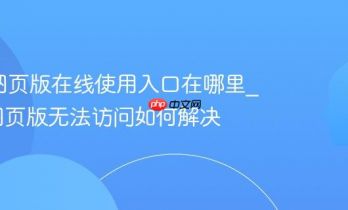 Kimi网页版在线使用入口在哪里_kimi网页版无法访问如何解决