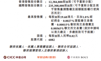壁仞科技今起招股，发行价每股17.00港元至19.60港元