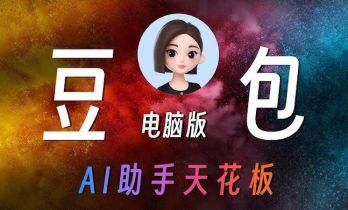 豆包AI怎么更换智能体形象_豆包AI个性化头像与主题设置