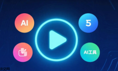 AI诗歌生成工具有哪些_一键生成古风现代诗的AI工具推荐