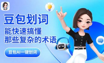 豆包AI怎么记住对话内容_豆包AI开启连续对话记忆功能