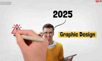 2025年：AI赋能下平面设计师的职业发展之路