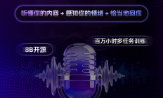 阿里通义发布端到端语音交互模型 Fun-Audio-Chat，能猜出你的心情