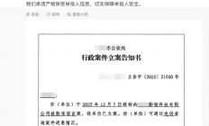 影石法务部：近期影翎 Antigravity 无人机遭造谣、诋毁，公安机关已立案