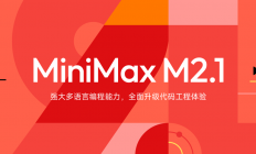 MiniMax 更新 M2.1 模型，重点聚焦于更多编程语言和办公场景的可用性