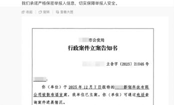 影石法务部：近期影翎 Antigravity 无人机遭造谣、诋毁，公安机关已立案