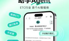 腾讯混元推出 ETC 领域首款 AI 智能体，问题解决率达 90%