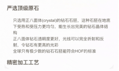 周大福珠宝与字节火山引擎合作，推出 AR 虚拟试戴服务