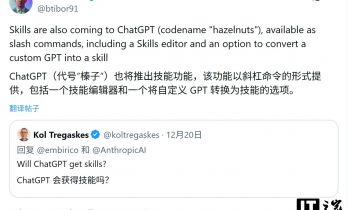 OpenAI 偷师 Anthropic？ChatGPT 版“技能”曝光，让 AI 搞定复杂任务
