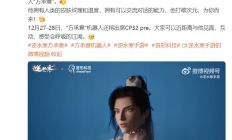 国内首个游戏角色仿生机器人“方承意”亮相：逆水寒 x 首形科技打造，人类皮肤纹理，可交流对话