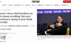 亚马逊 PP 哥大胆预测人类将不再沉迷“刷屏”：下一代会以不同方式思考