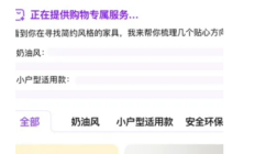 “京东 AI 购”独立 App 内测，能让智能体帮忙购物、点外卖