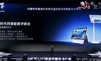 钉钉联合小冰发布首款数字员工智能硬件 AI 前台 Hi1，可自主迎宾登记