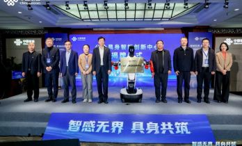 『智感无界 具身共筑』联通在线公众具身智能创新中心正式揭牌成立