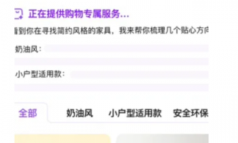 “京东 AI 购”独立 App 内测，能让智能体帮忙购物、点外卖