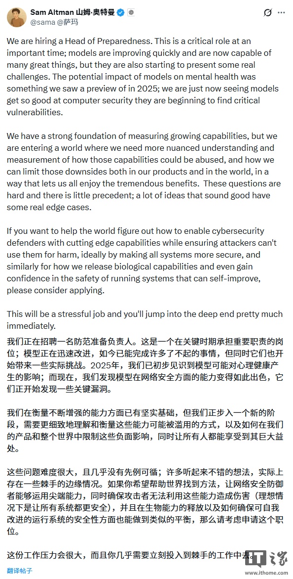 年薪 55.5 万美元 + 股权,OpenAI 急招“安全防范负责人”