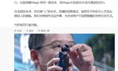 世界上第一款手机机器人荣耀 ROBOT PHONE 真机亮相