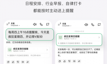 腾讯元宝宣布“任务”功能上线：一句话安排时间，到点就提醒