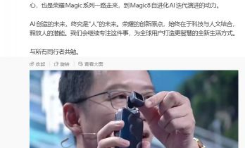 世界上第一款手机机器人荣耀 ROBOT PHONE 真机亮相