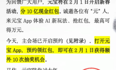 腾讯百度AI红包神仙打架，多家机器人春晚整花活：2026科技巨头春节大乱斗
