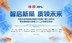 Kaadas凯迪仕闪耀智能门锁行业峰会，揽获七项重磅荣誉！以AI 技术引领行业高质量发展