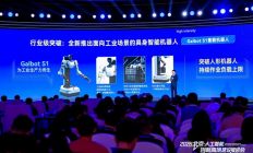 银河通用重磅发布工业重载机器人S1：突破负载极限，引领具身智能工业革命